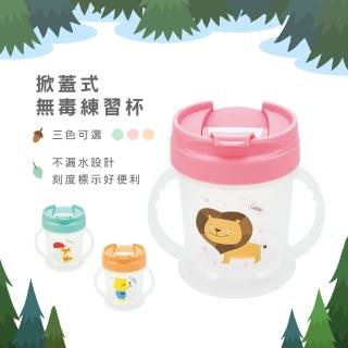 【莫菲思】晉怡 MIT幼兒環保安全無毒掀蓋直飲式練習杯(成長水杯/三色可選)