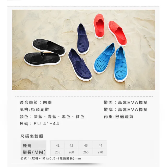 【JAR 嚴選】新品男款EVA防水透氣輕量洞洞鞋 2件組(防水 透氣 海灘)