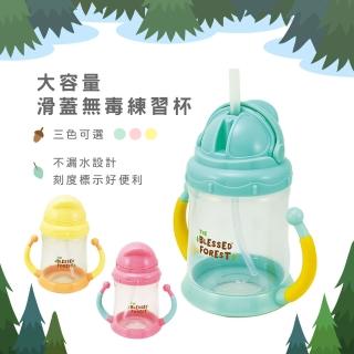 【莫菲思】晉怡 MIT幼兒環保安全無毒滑蓋大容量吸管練習杯(學習杯/成長水杯/三色可選)