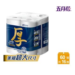 【MAY FLOWER 五月花】厚棒廚房紙巾 美規超大尺寸(60組x16捲)