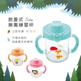 【莫菲思】晉怡 MIT幼兒環保安全無毒Tritan掀蓋吸管練習杯(學習杯/成長水杯/三色可選)