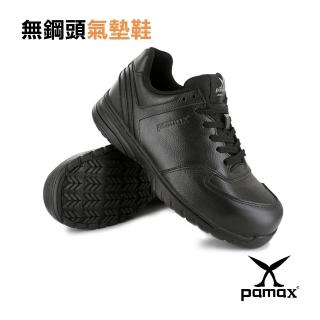 【PAMAX 帕瑪斯】運動型工作鞋、無鋼頭、頂級氣墊皮革製止滑機能鞋(PPS37101 全黑 / 男女尺寸)