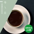 【精品級金杯咖啡豆】冬日_接單烘焙咖啡豆(整箱出貨450gX24包)