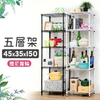 【yo-life】100%台灣製 小型五層鐵力士架-贈尼龍輪(45x35x150cm)