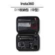 【Insta360】DIY收納包-中型(副廠)