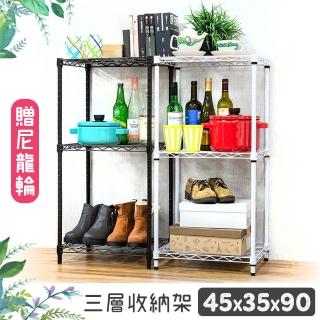 【yo-life】100%台灣製 小型三層鐵力士架-贈尼龍輪(45x35x90cm)