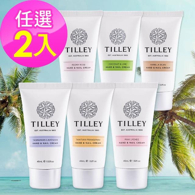 【Tilley 皇家特莉】澳洲原裝經典香氛護手霜45ml(任選2入)