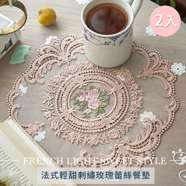 【BonBon naturel】法式輕甜刺繡玫瑰蕾絲餐墊/飾品墊-2入(多種顏色可挑選)