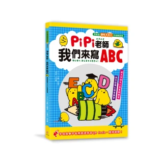 PiPi老師，我們來寫ABC：學齡前趣味ABC字母練習簿