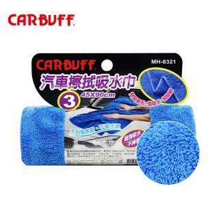 【CARBUFF】車痴汽車擦拭吸水巾-45x90CM
