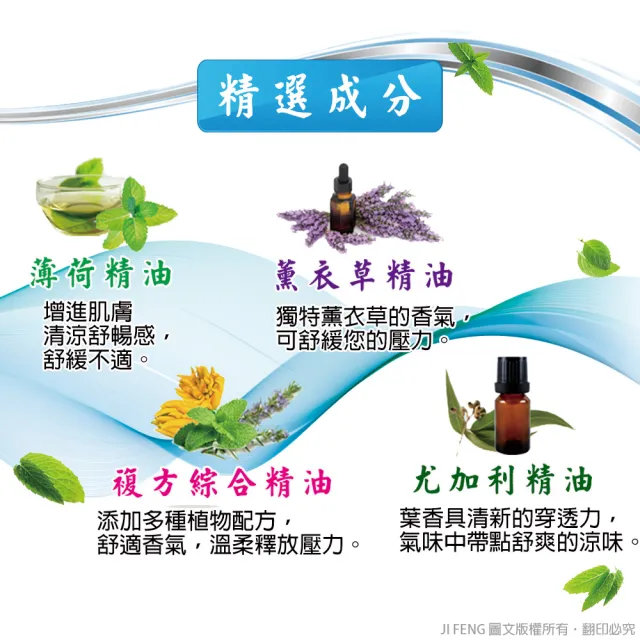 【金牌】三箭歐霖巴斯精油貼布-日本規格(盒裝5入組)