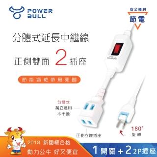 【Dr.AV 聖岡科技】2插延長中繼線、延長線、電延線3米/300公分（PB-202-3）