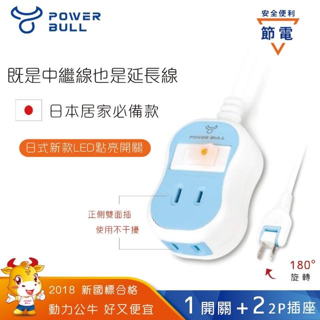 【Dr.AV 聖岡科技】1切2插2P延長線、電延線、中繼線1.5米/150公分（PB-212S-1.5）