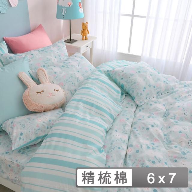 【HongYew 鴻宇】300織美國棉 薄被套-眠眠兔 藍(雙人)