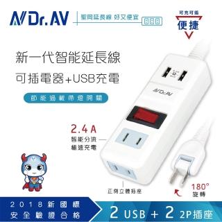 【Dr.AV 聖岡科技】NS-222U-6多功能2USB家用延長線 6尺(延長線 電延線 中繼線)