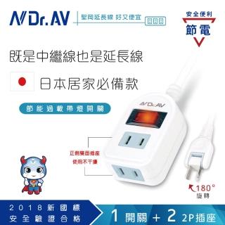 【Dr.AV 聖岡科技】1切2插2P延長線、電延線、中繼線9尺/270公分（NS-212-9）