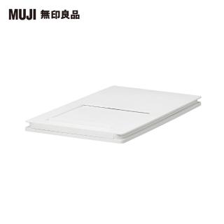 【MUJI 無印良品】上蓋可選式垃圾桶用蓋/附滑窗/側開式