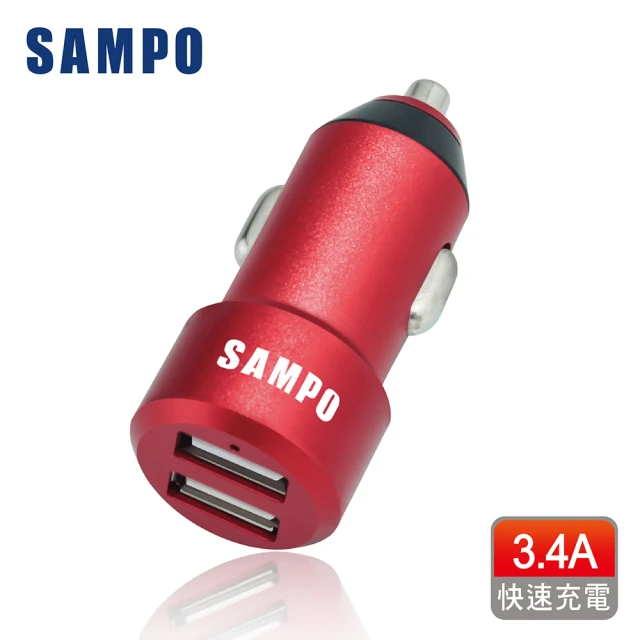 【SAMPO 聲寶】USB 3.4A金屬機身車充(DQ-U1704CL)