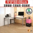 【BuyJM】低甲醛木紋白L型160+80公分附抽屜鍵盤工作桌(電腦桌)