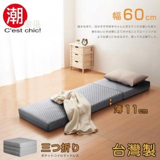 【潮傢俬】二代目日式三折獨立筒彈簧床墊-11cm(單人幅60cm灰)