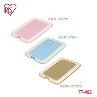 【IRIS】平面狗便盆 FT-495(共三色)