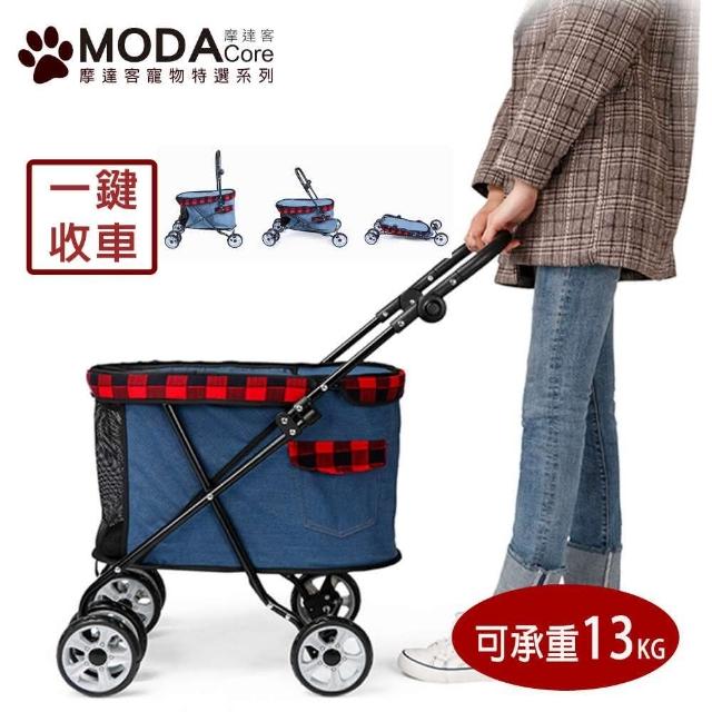 【摩達客】寵物-DODOPET中小型四輪折疊輕便寵物推車(深藍牛仔紅格-13KG以下寵物貓狗適用)