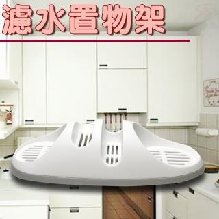 收納瀝水架附蓄水盤(臺灣製造/廚衛/專用/用品/瀝/收納)
