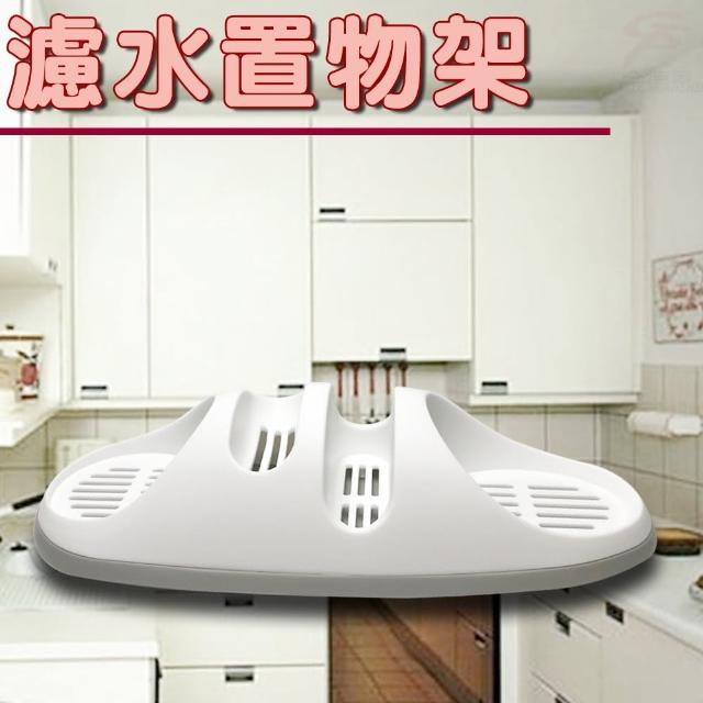 收納瀝水架附蓄水盤(台灣製造/廚衛/專用/用品/瀝/收納)