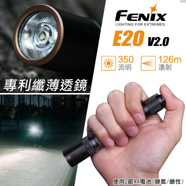 fenix手電筒