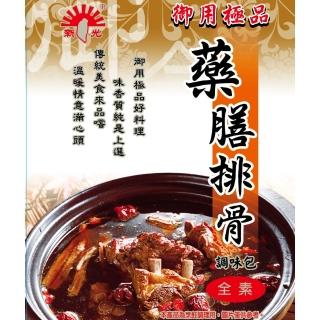 【新光洋菜】藥膳系列調味包(藥膳調理包冬令暖胃)
