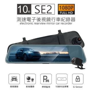【CORAL/ODEL】10吋全屏GPS測速行車記錄器(行車紀錄器 贈32G記憶卡)