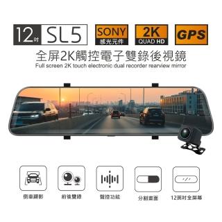 【CORAL/ODEL】12吋全屏GPS測速行車記錄器(行車紀錄器 贈32G記憶卡)