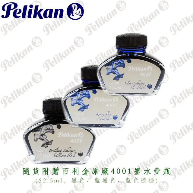 【Pelikan】百利金 M1000 綠色鋼筆(送原廠4001大瓶裝墨水)