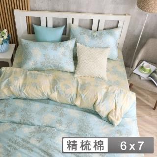 【HongYew 鴻宇】100%美國棉 薄被套-昆蒂娜 藍(雙人)