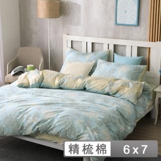 【HongYew 鴻宇】100%美國棉 兩用被套-昆蒂娜 藍(雙人)