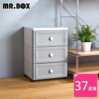 【Mr.Box】37面寬-鄉村風歐式3層抽屜式床頭/檔案收納櫃-附輪(兩色可選)