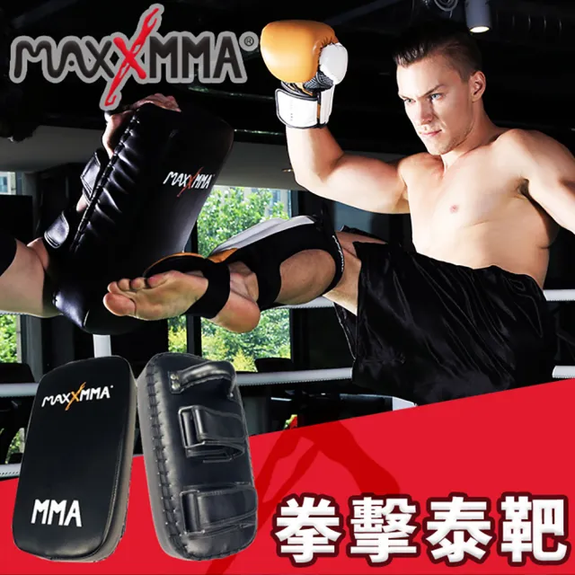 【MaxxMMA】泰靶-2入 手靶 腳靶 教練靶(拳擊 MMA 泰拳 格鬥  散打  搏擊)