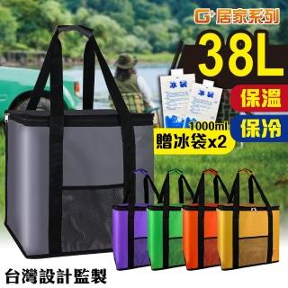 【G+居家】防潑水亮彩保溫袋-特大款38L贈冰袋1000mlx2(外送袋/保冷袋/野餐袋/保溫保冷袋/環保袋)