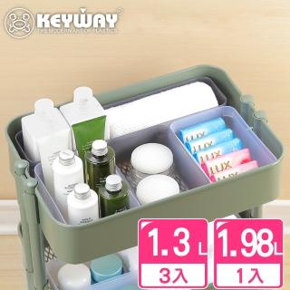 【KEYWAY 聯府】貝利深型整理盒2號+5號-4件組 透明(堆疊收納 整理盒 置物盒 MIT臺灣製造)