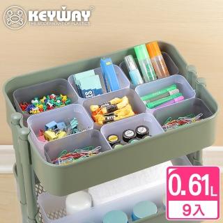 【KEYWAY 聯府】貝利1號深型整理盒-9入 透明(堆疊收納 整理盒 置物盒 MIT臺灣製造)