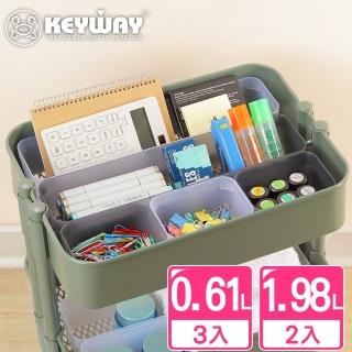 【KEYWAY 聯府】貝利深型整理盒1號+5號-5件組 透明(堆疊收納 整理盒 置物盒 MIT臺灣製造)