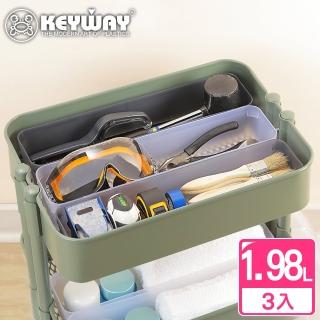 【KEYWAY 聯府】貝利5號深型整理盒-3入 透明(堆疊收納 整理盒 置物盒 MIT臺灣製造)