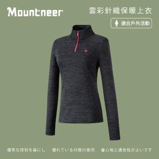 【Mountneer 山林】女 雲彩針織保暖上衣-黑色 22P16-01(保暖衣/中層衣/ 吸濕排汗透氣/禦寒)