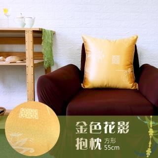 【LASSLEY】方形抱枕-金色花影 55cm(臺灣製造-緞面緹花布抱枕)