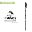 【MASTERS】Dolomiti Alu 輕量快拆登山杖 1入 - 黑綠(義大利登山杖/航太級鋁合金/Dolomiti Alu/蝶式)