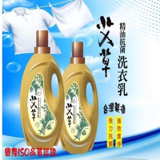 【如意檀香】艾草精油抗菌洗衣乳2000ml/瓶X2瓶特價組(強力抗菌潔淨洗衣乳)