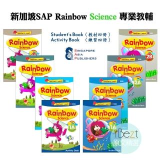 【iBezt】Rainbow Science(專業教輔SAP 8冊/套)
