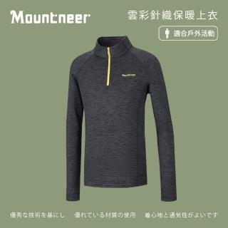 【Mountneer 山林】男 雲彩針織保暖上衣-黑色 22P15-01(保暖衣/中層衣/ 吸濕排汗透氣/禦寒)