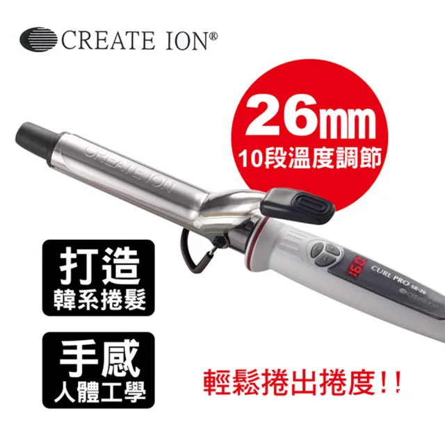 【CREATE ION】鈦金數位26mm捲髮棒(SR-26)