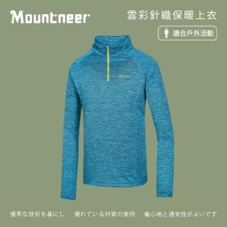 【Mountneer 山林】男 雲彩針織保暖上衣-淺藍 22P15-77(保暖衣/中層衣/ 吸濕排汗透氣/禦寒)